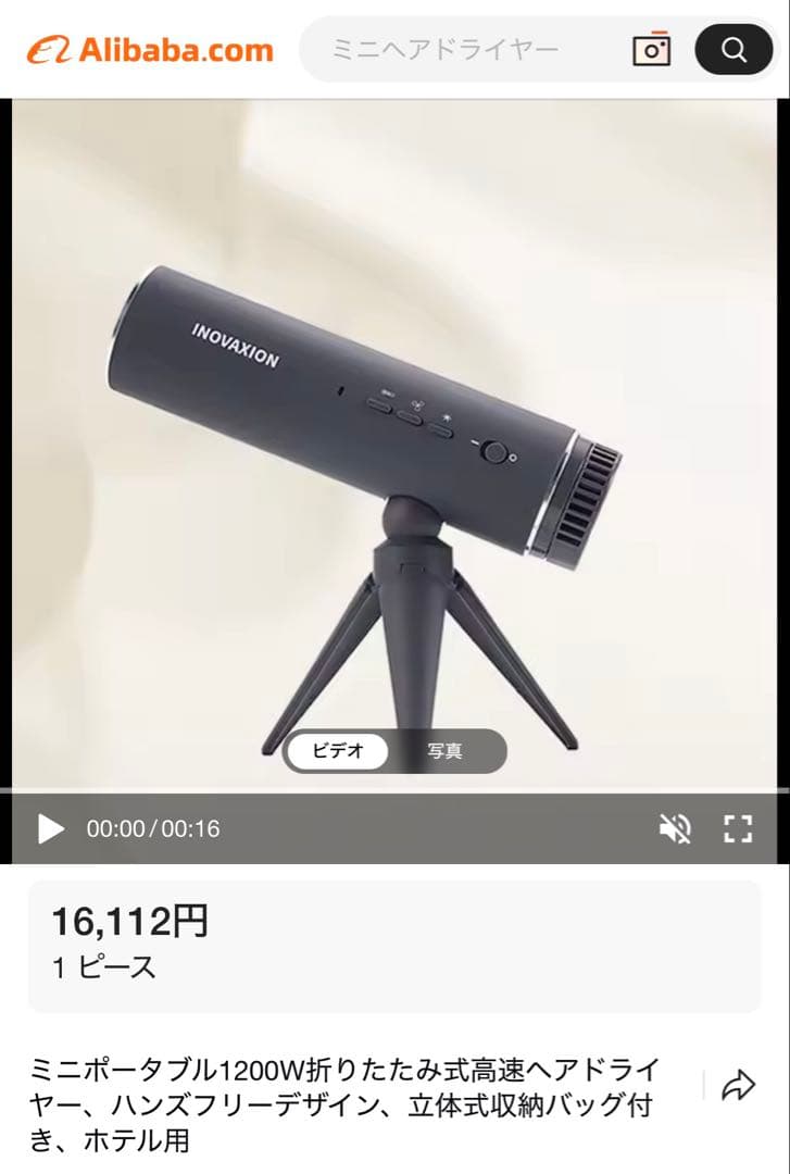 新品未使用 ミニポータブル1200W折りたたみ式高速ヘアドライヤー ハンズフリー