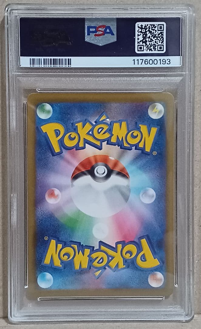 【PSA9】ミュウ VMAX HR フュージョンアーツ