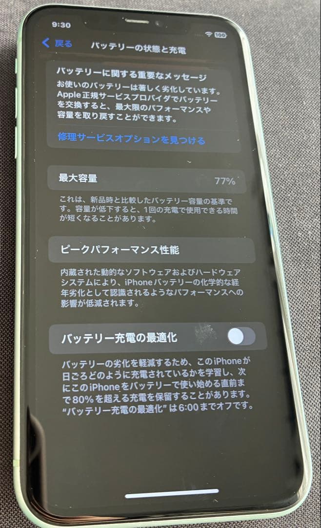 【液晶画面に若干難あり】Apple iPhone 11 64GBグリーン