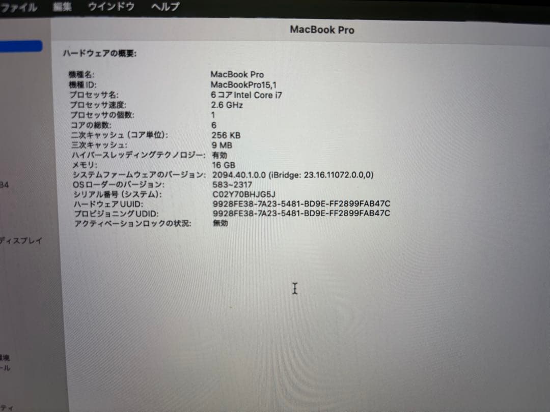 Macbook Pro 15インチ　A1990 i7 Touch Bar ID