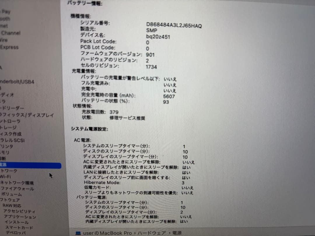 Macbook Pro 15インチ　A1990 i7 Touch Bar ID
