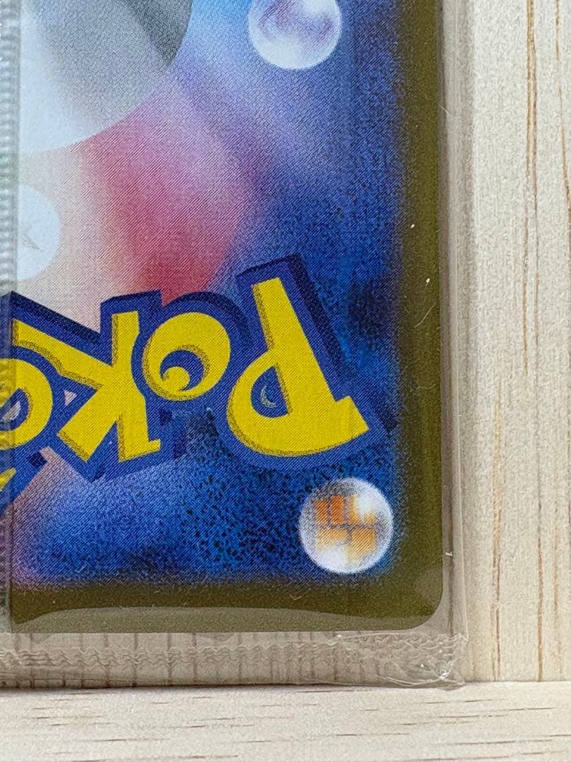 ♪*♪様 トウホクのピカチュウ　ポケモンセンタートウホク　プロモ　未開封　スペシ