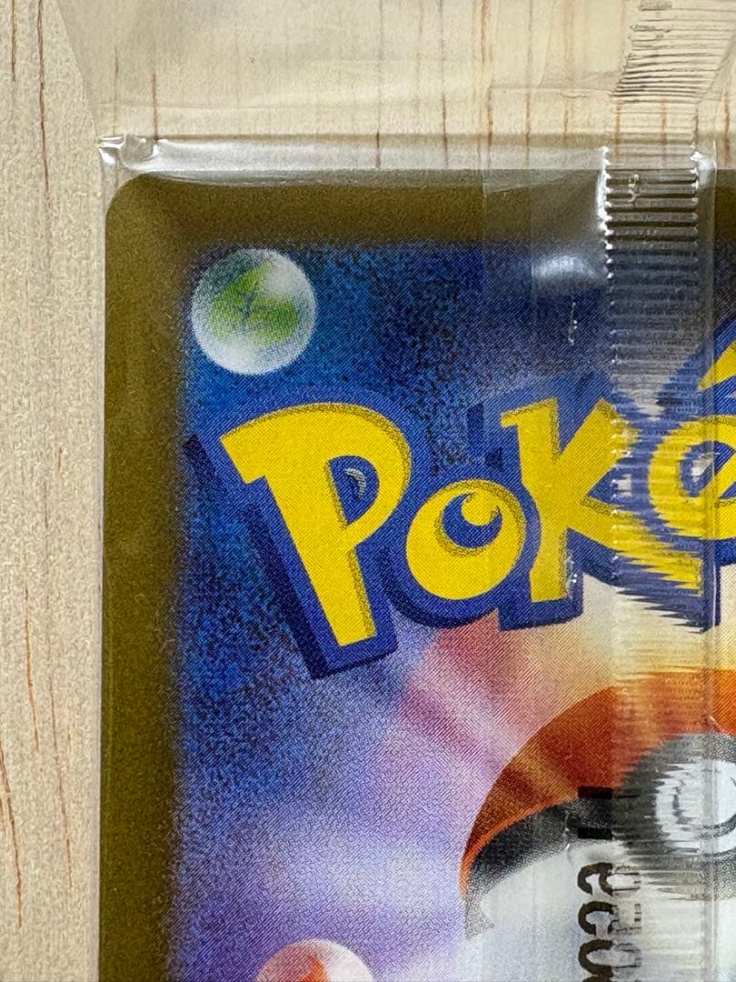 ♪*♪様 トウホクのピカチュウ　ポケモンセンタートウホク　プロモ　未開封　スペシ