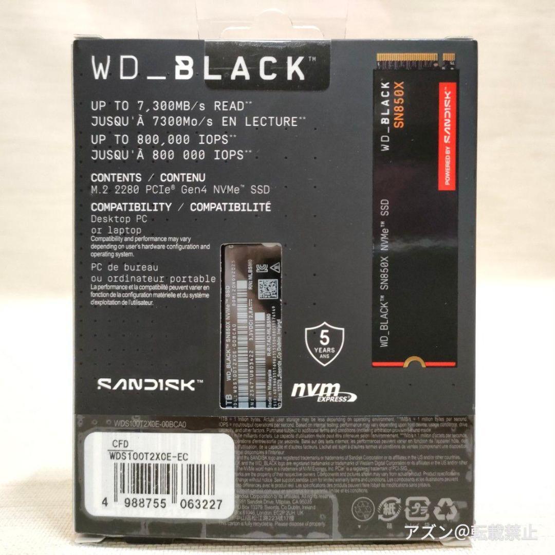 内蔵型SSD WD BLACK SN850X M.2 SSD 1TB NVMe PCIe G