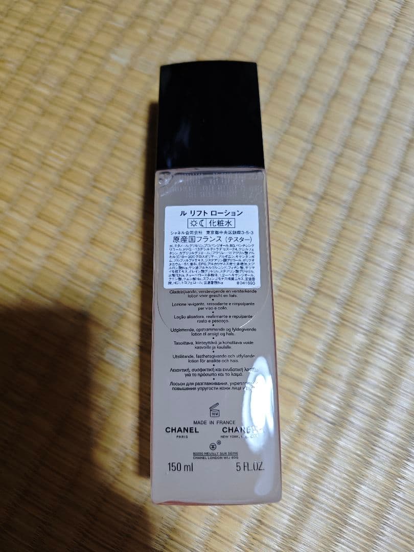 新品未使用品　CHANEL ル リフト ローション　150ml