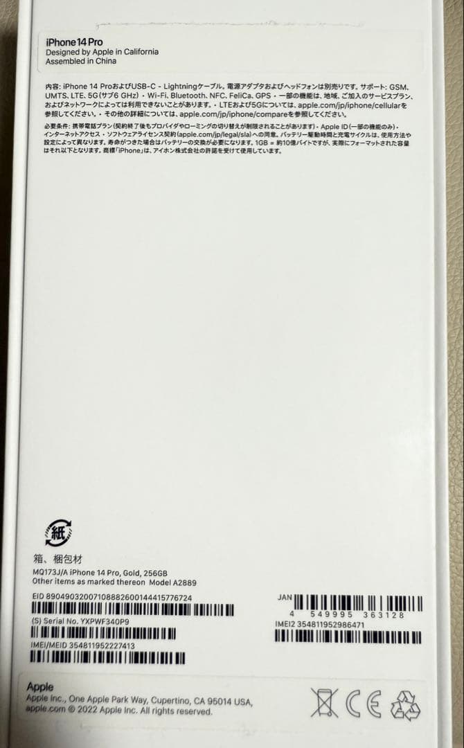 Apple iPhone 14 Pro 256GB ゴールド本体