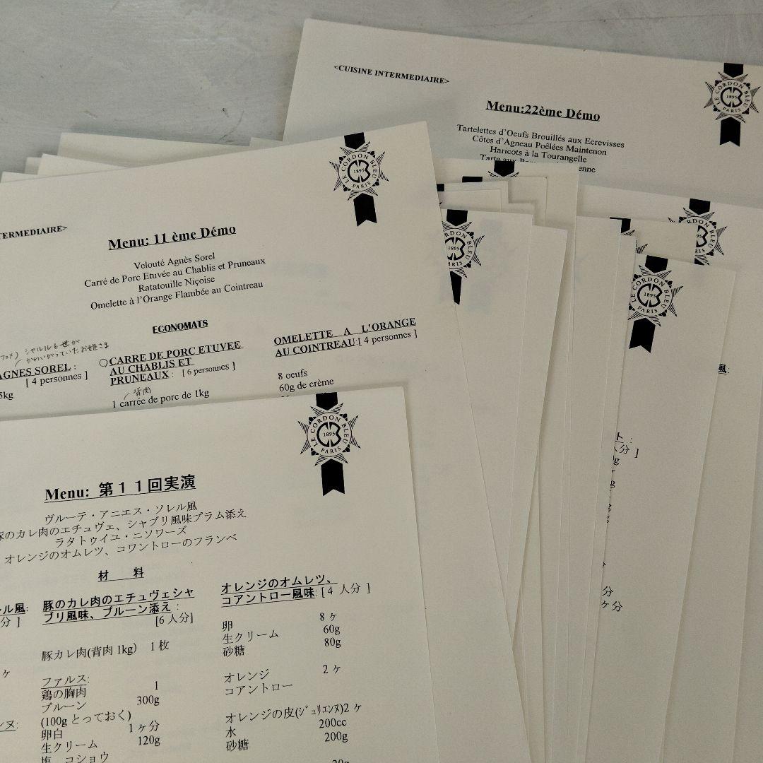 ル・コルドン・ブルー　料理初級　フランス料理デモ　レシピ集　12セット