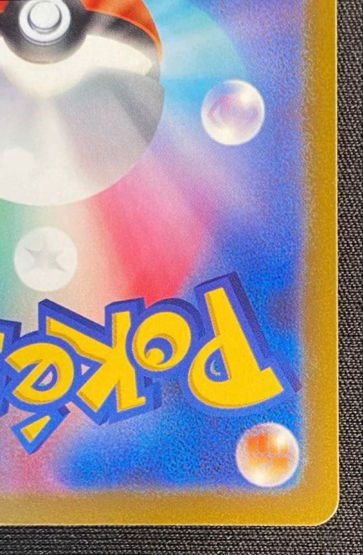 ポケモンカードリザードンVSTAR SAR VSTARユニバース 212/172