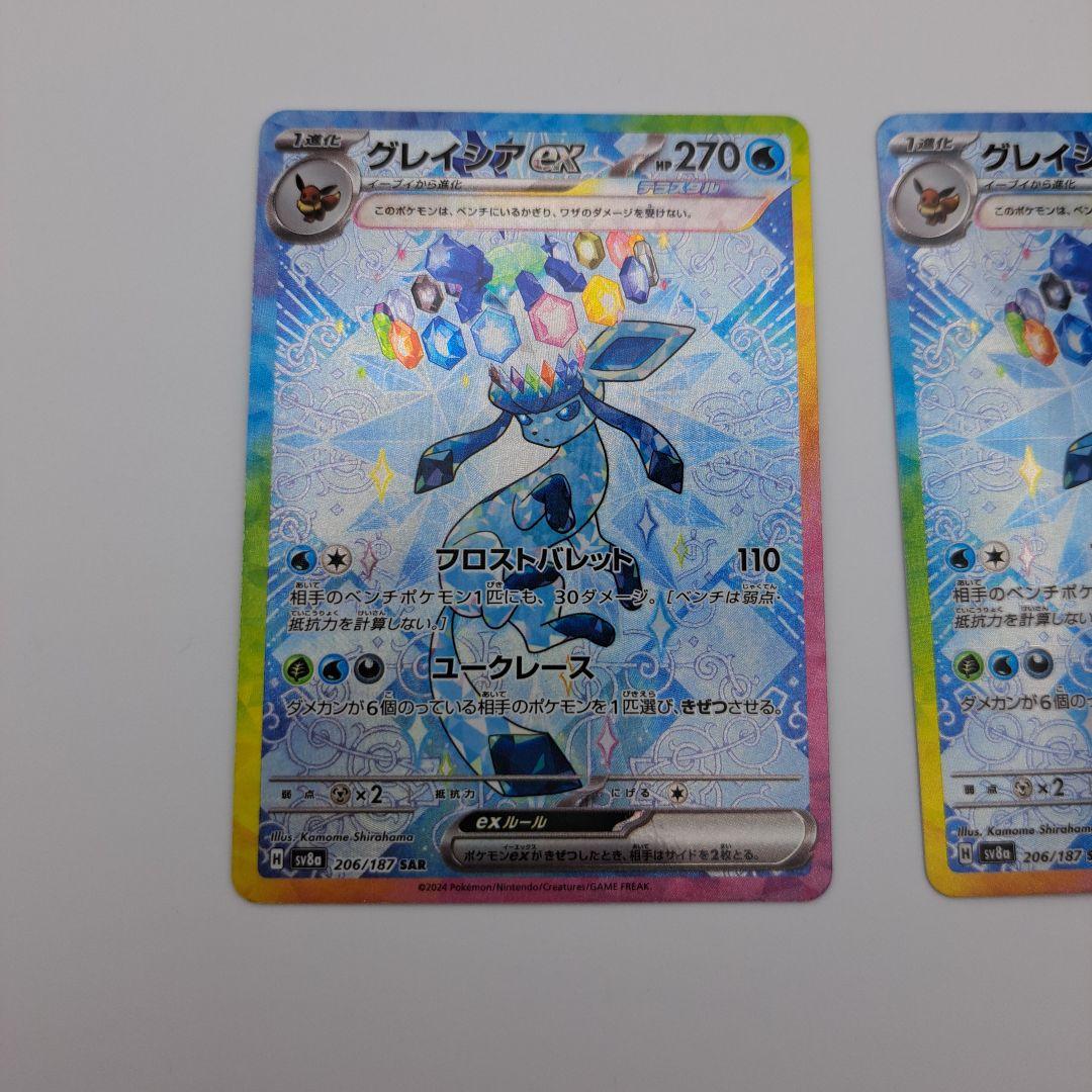 ま*こ様 ポケカ　グレイシアex sar２枚　セット