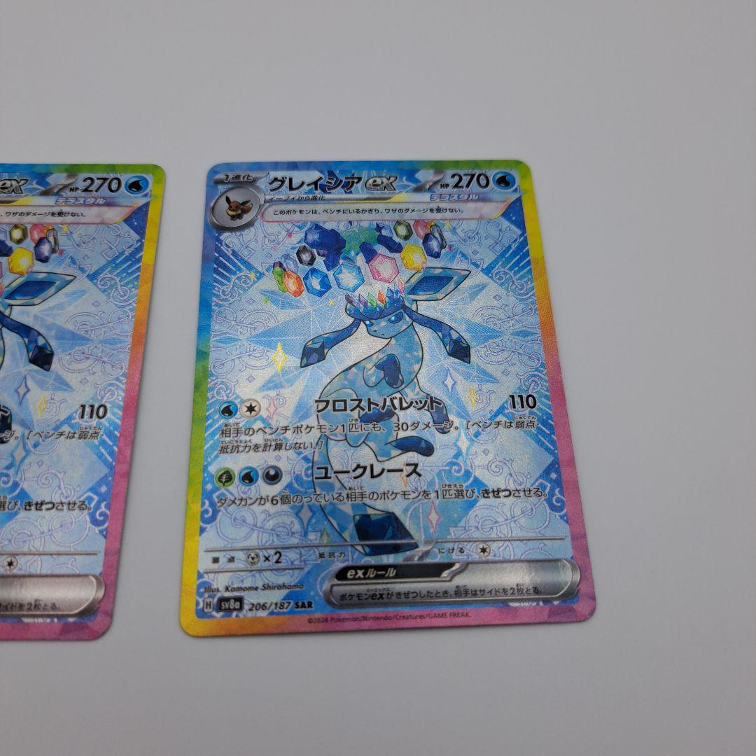 ま*こ様 ポケカ　グレイシアex sar２枚　セット