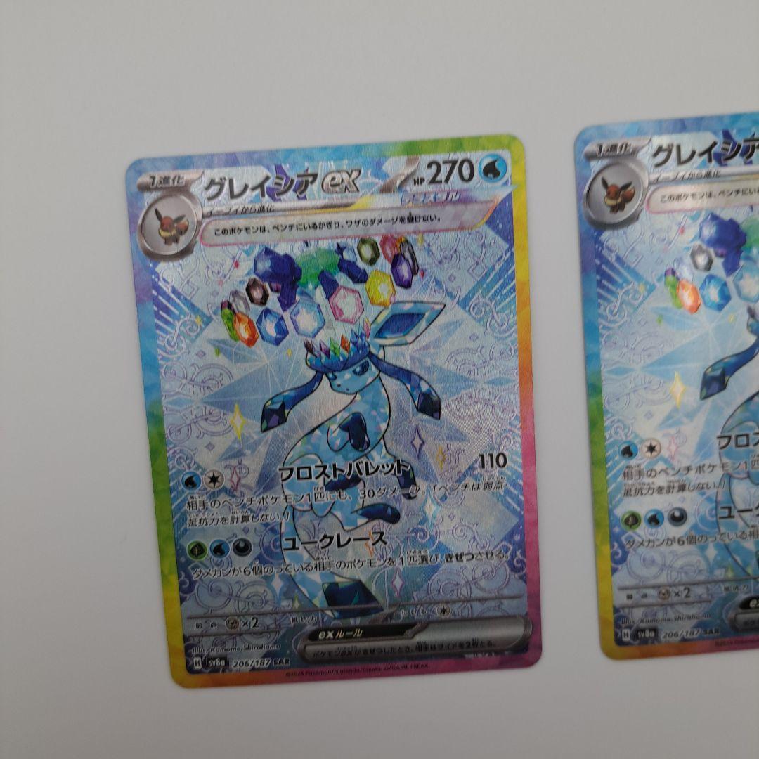 ま*こ様 ポケカ　グレイシアex sar２枚　セット