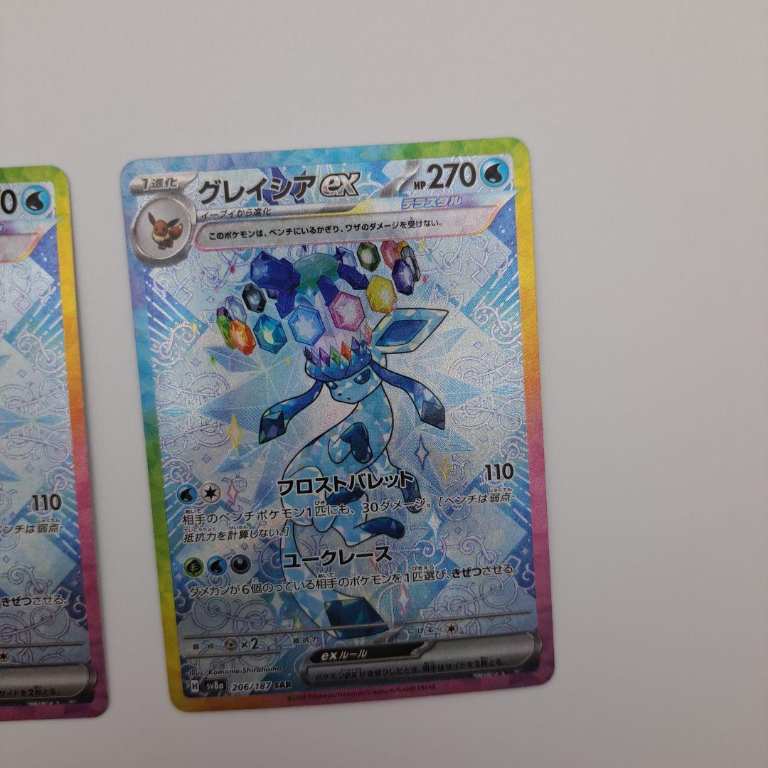 ま*こ様 ポケカ　グレイシアex sar２枚　セット