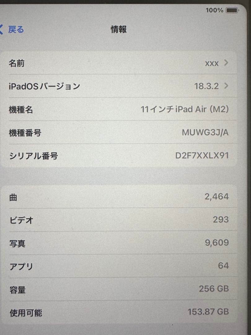 iPad Air 11inch M2 シルバー 256GB Wifiモデル