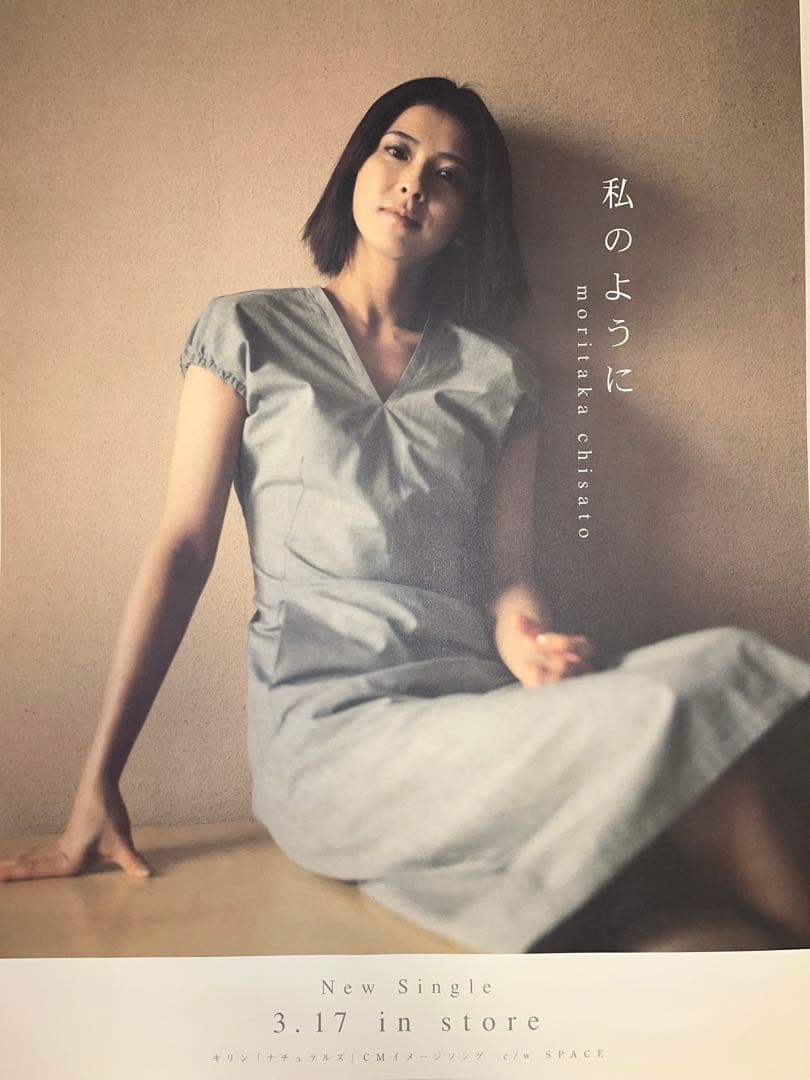 ぽ*ろ様 森高千里 夢の超豪華・レアポスター11枚セット(B2サイズ) ⭐︎特典