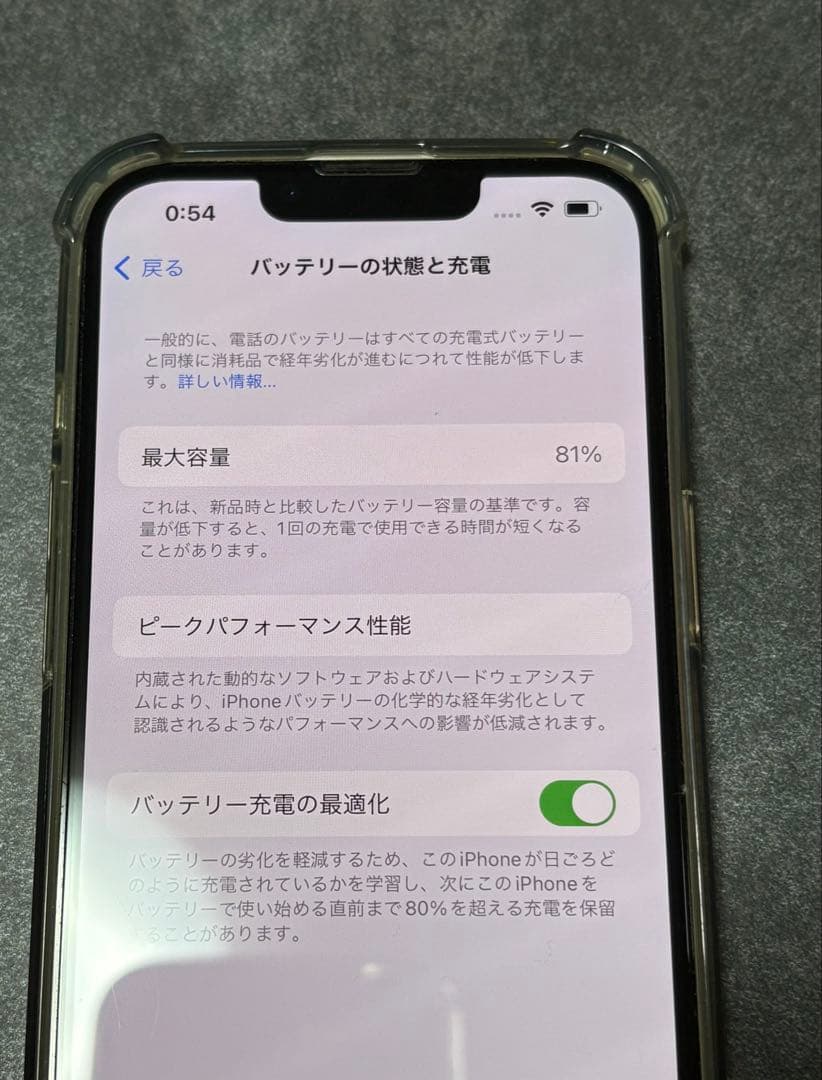 iPhone 13 256GB ホワイト 本体 SIMロック解除済