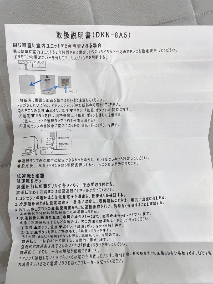 お値下げ‼️美品✨【DKN-8A5】リモコン エアコン用 暖房 冷房