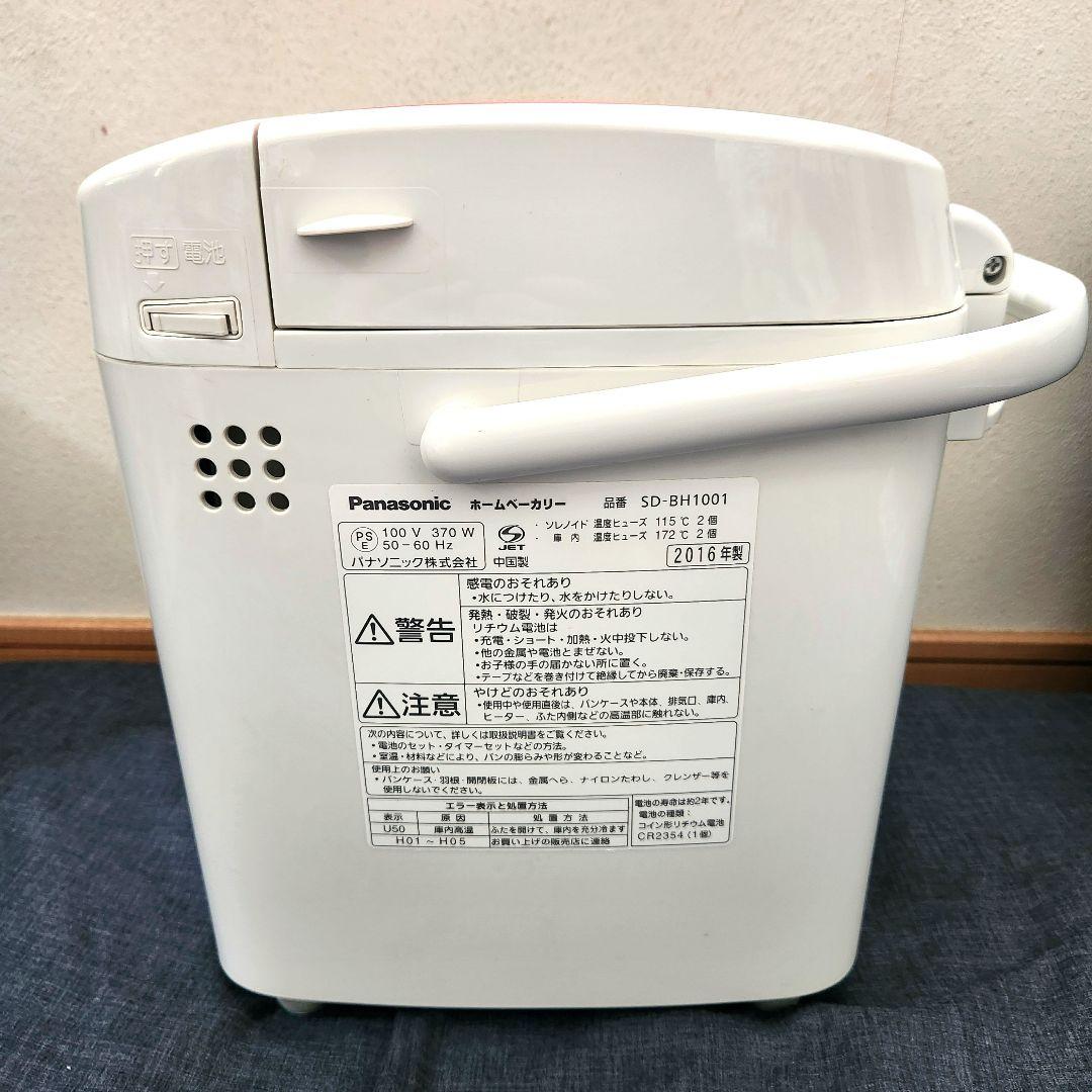 【美品】Panasonic パナソニック ホームベーカリー SD-BH1001