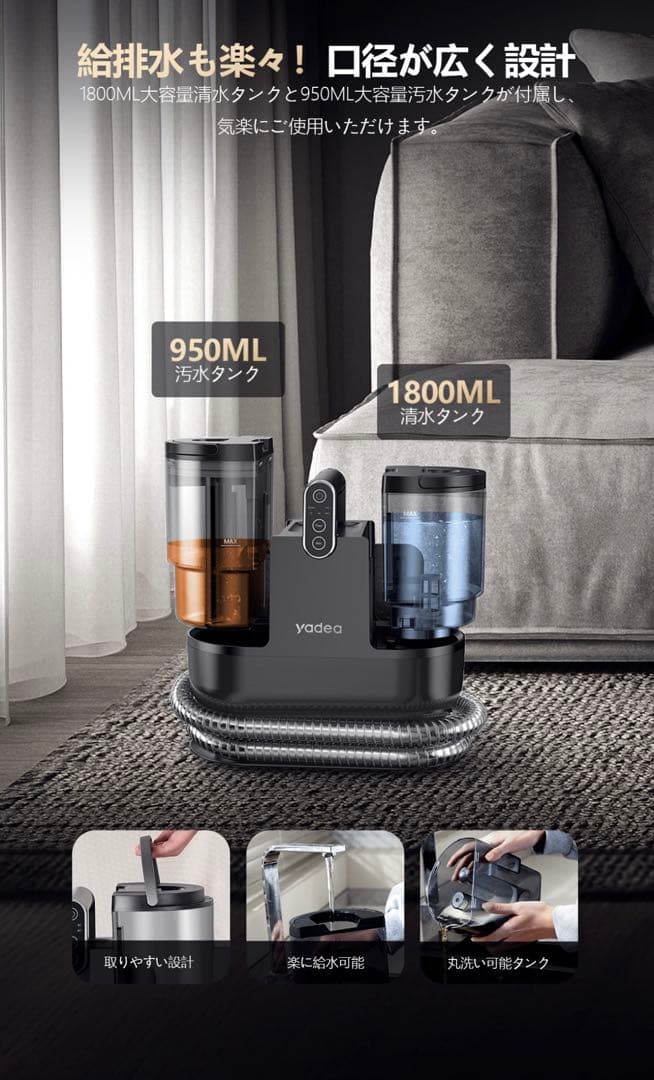 最上位モデルYadea R6 Steamリンサークリーナー カーペットクリーナー
