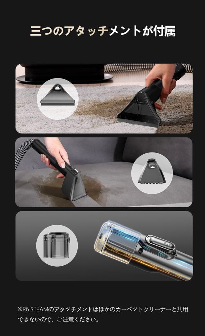 最上位モデルYadea R6 Steamリンサークリーナー カーペットクリーナー