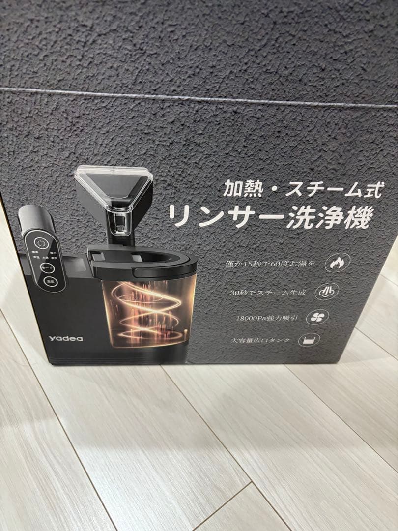 最上位モデルYadea R6 Steamリンサークリーナー カーペットクリーナー