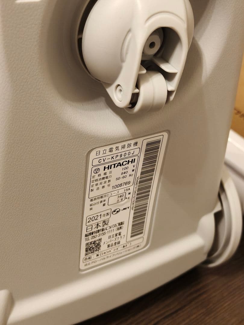 超美品 HITACHI CV-KP900J 紙パック式クリーナー 掃除機