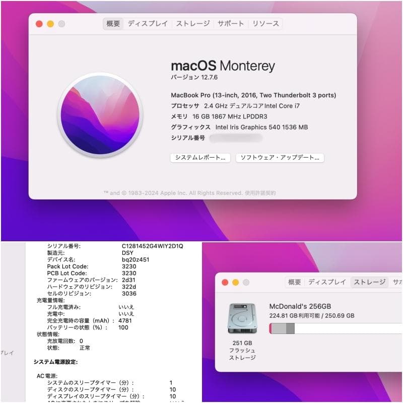 P91) MacBook Pro 13 i7 16G 256G 新品バッテリ