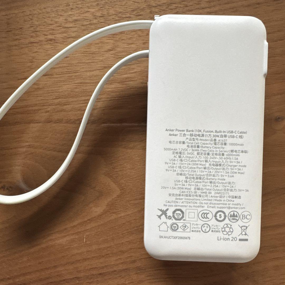 【未使用美品】アンカーモバイルバッテリー Power Bank A1637N21