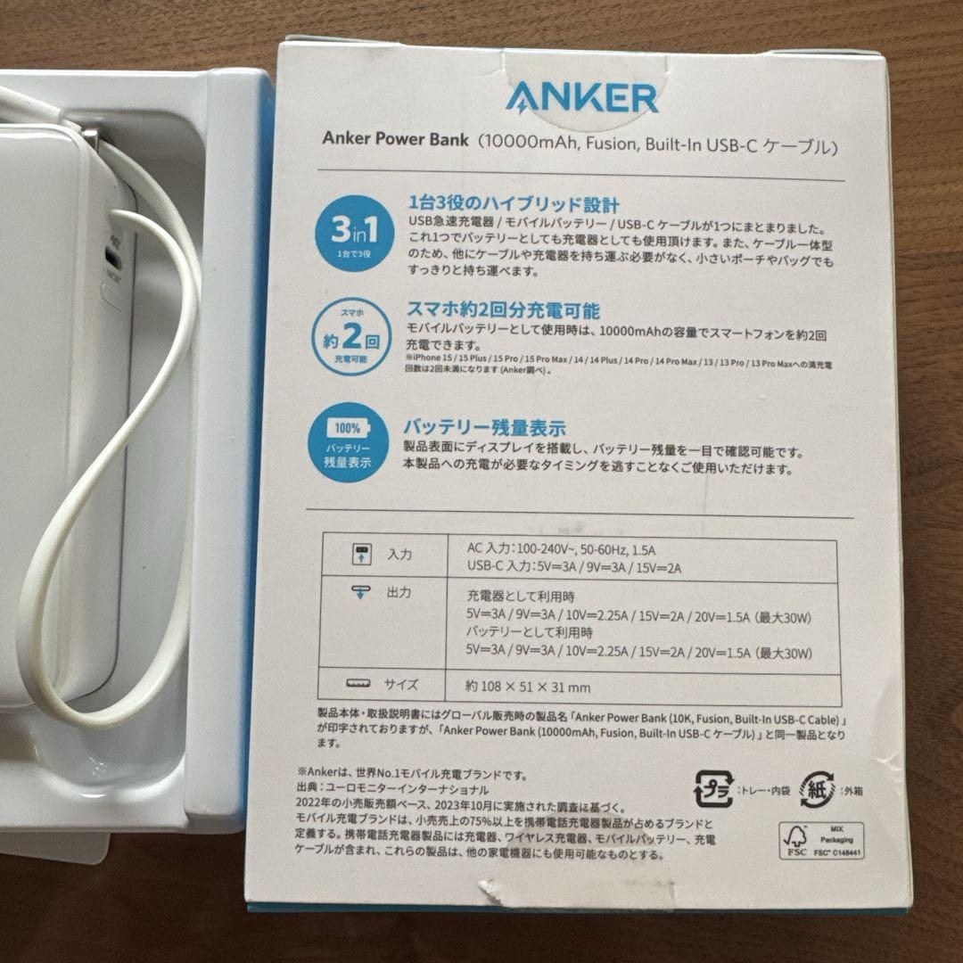 【未使用美品】アンカーモバイルバッテリー Power Bank A1637N21