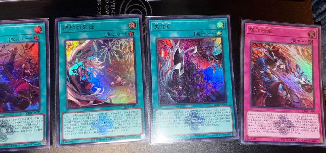 烙印デッキパーツ 烙印開幕など ウルトラ 10枚セット 白の物語