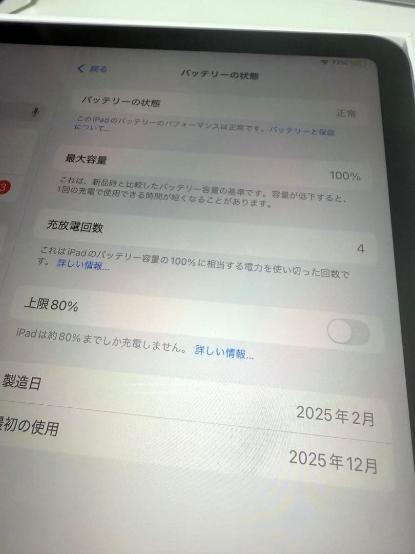 【極美品】Apple iPad Air (M3)11 パープル本体 充電器付き