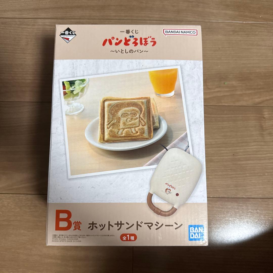パンどろぼう一番くじ