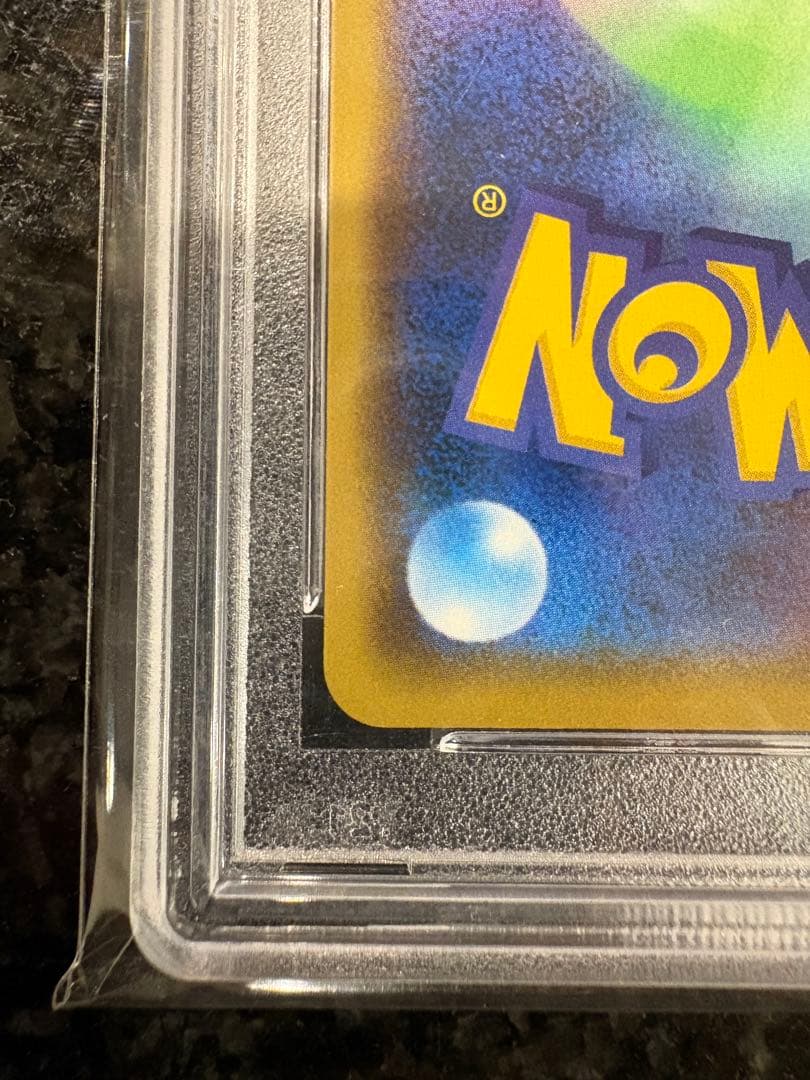 ポケモンカード　まるのみされたピカチュウ　プロモ　psa10