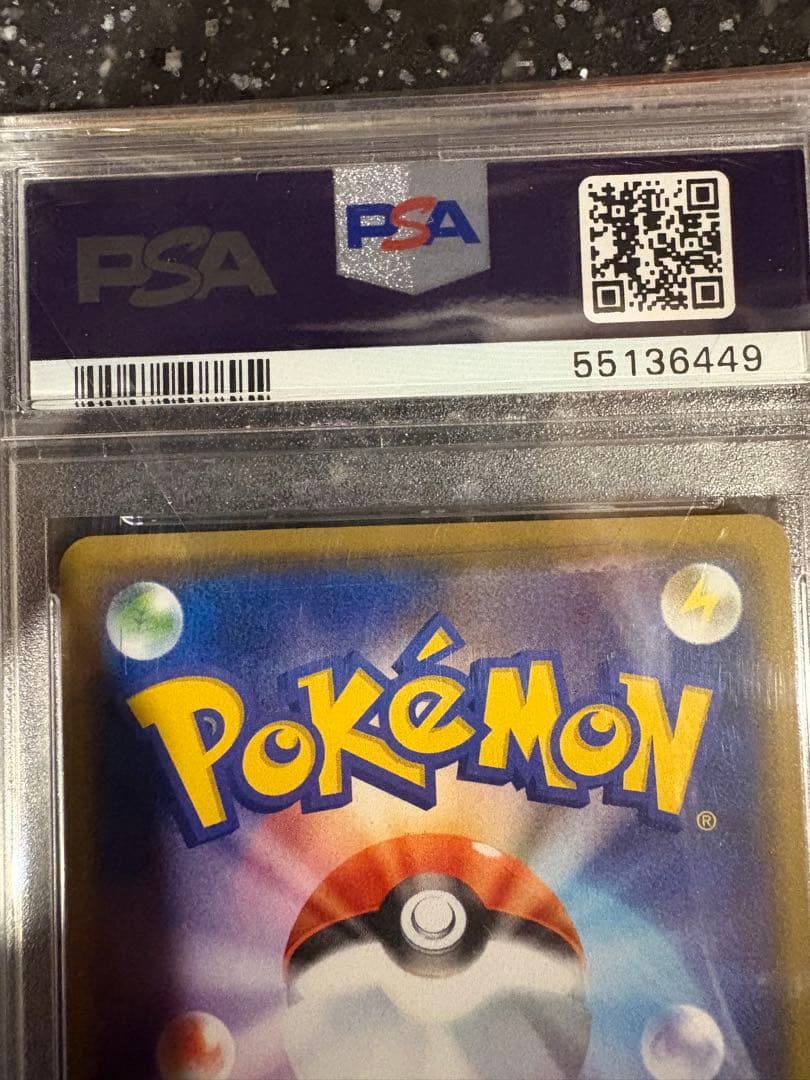 ポケモンカード　まるのみされたピカチュウ　プロモ　psa10