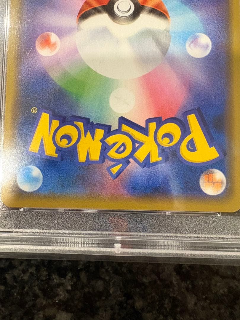 ポケモンカード　まるのみされたピカチュウ　プロモ　psa10