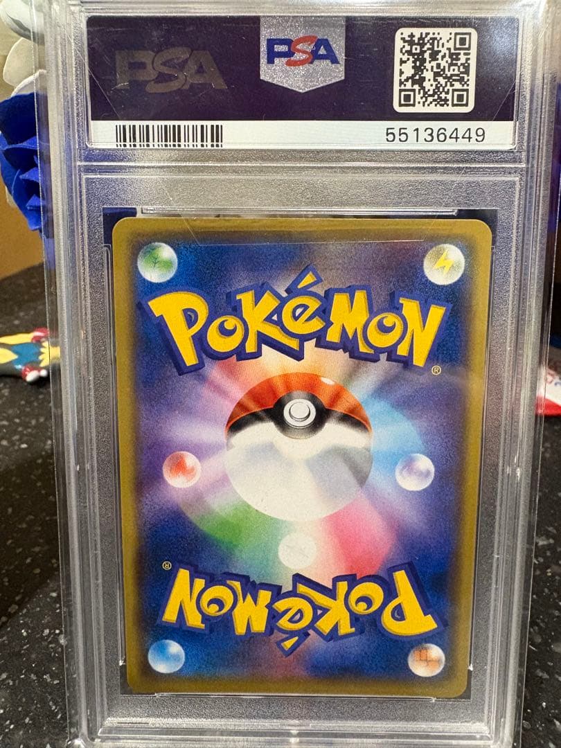 ポケモンカード　まるのみされたピカチュウ　プロモ　psa10