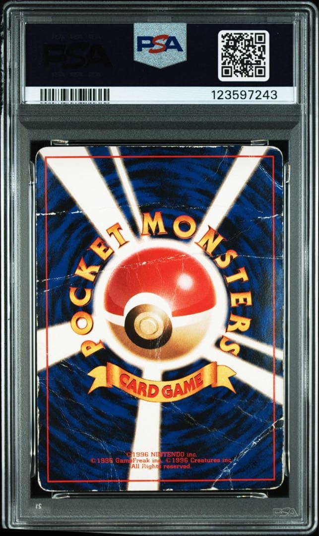 カイリュー gb 旧裏 psa1 プロモ