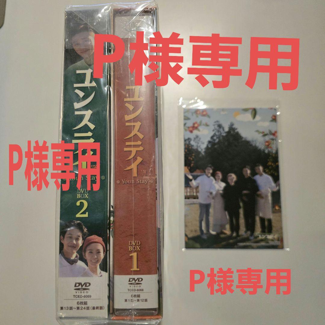 P　ユンステイ & 花郎 DVD セット