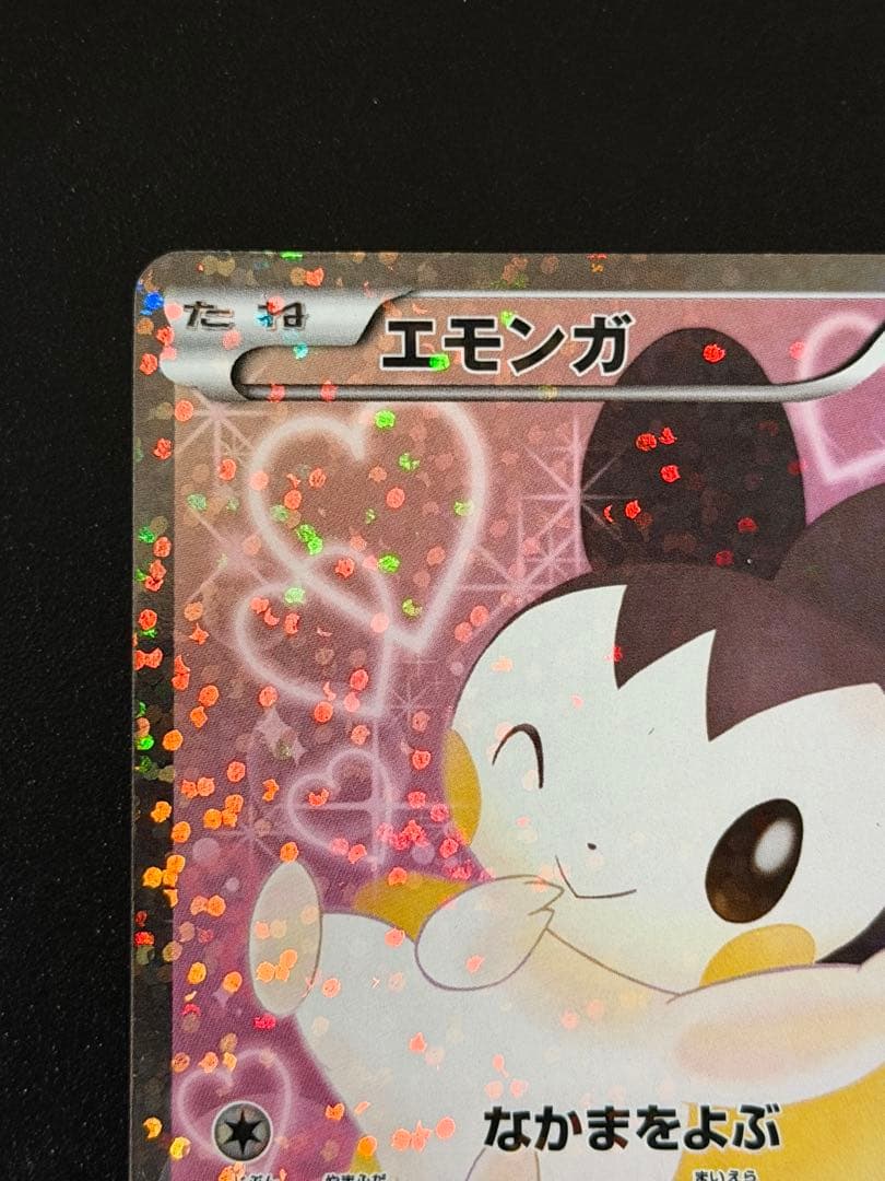 エモンガ SR SC シャイニーコレクション 023/020 1ed