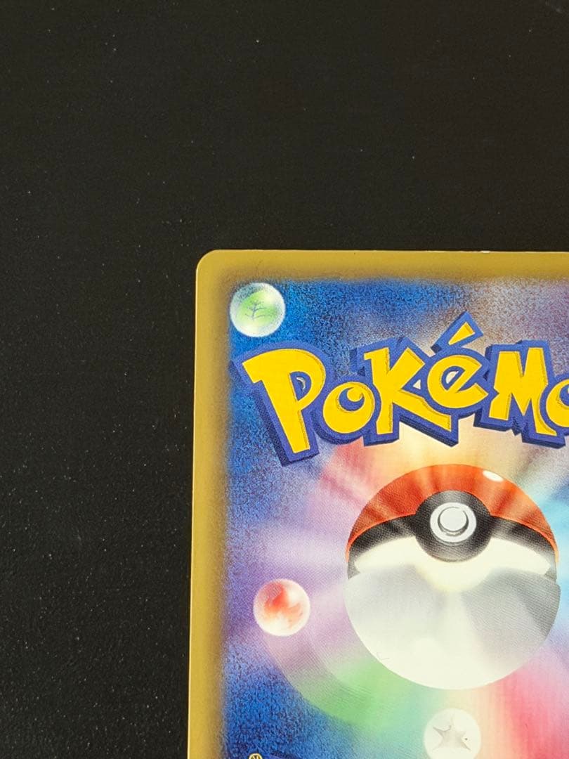 エモンガ SR SC シャイニーコレクション 023/020 1ed