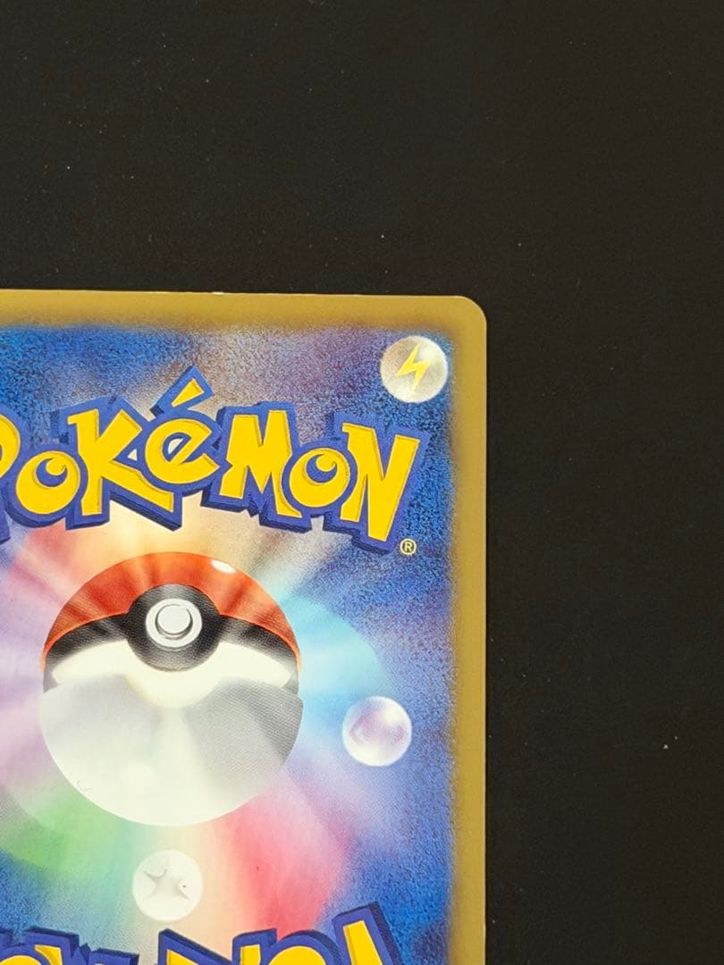 エモンガ SR SC シャイニーコレクション 023/020 1ed