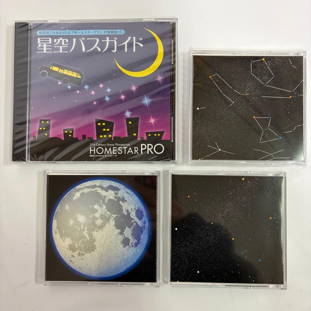 STAR PRO プラネタリウム 本体