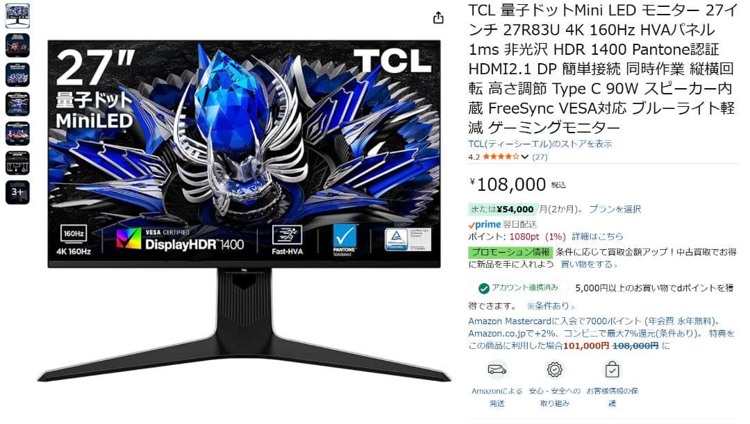TCL 量子ドットMini LED モニター 27インチ 27R83U