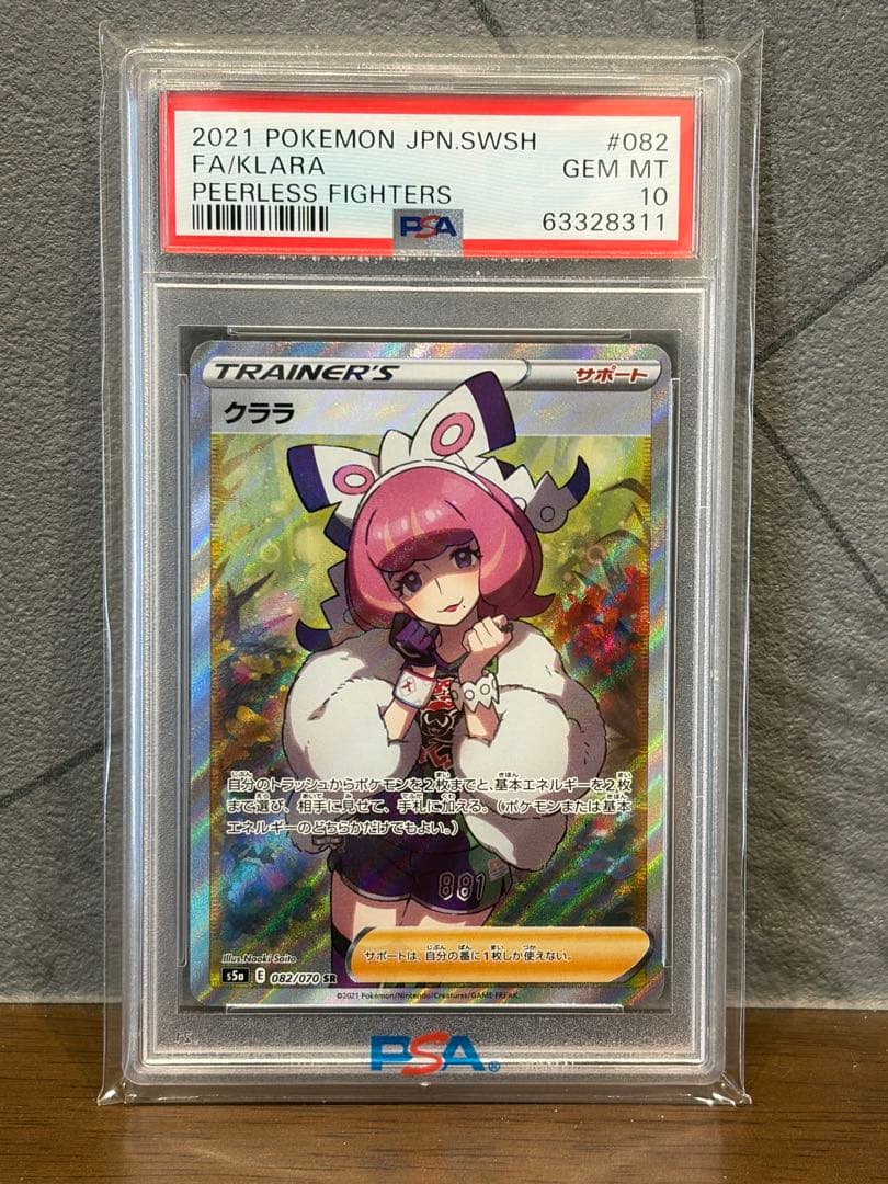 【psa10】クララ SR S5a 双璧のファイター 082/070