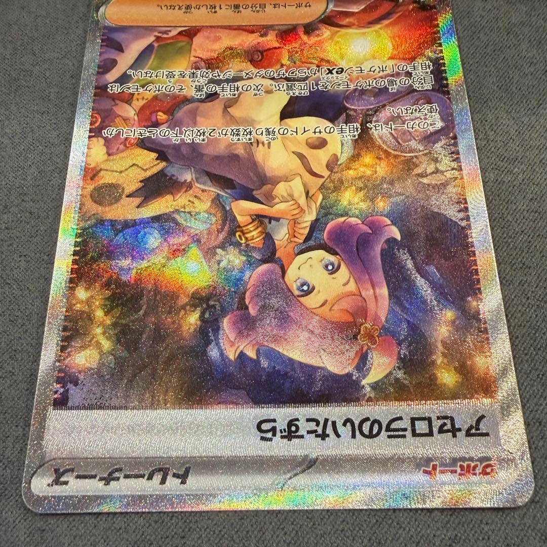 エラーカード？　魂抜け　ホロずれ　アセロラのいたずら SAR 090/0