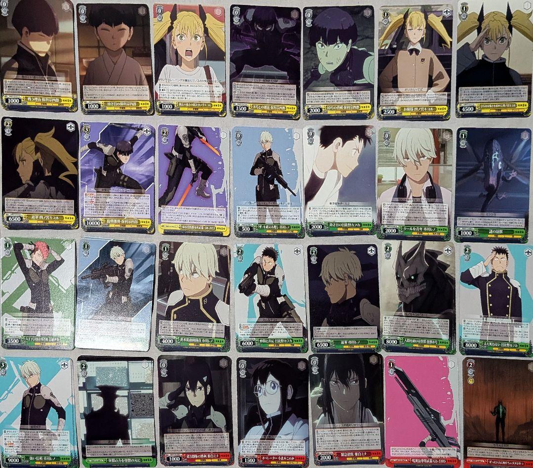 ヴァイスシュヴァルツ 怪獣8号 RR以下 4コン