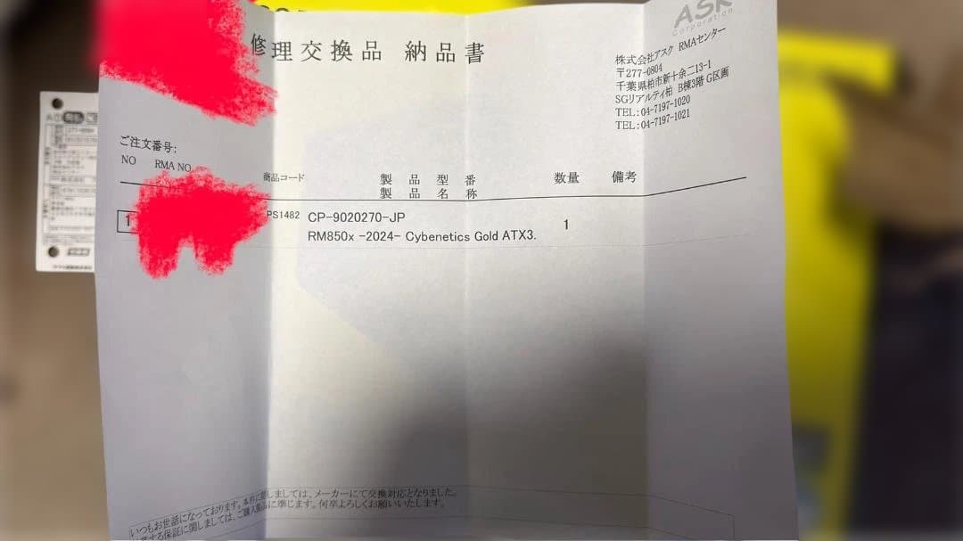 CORSAIR RM850x 2024 ATX3.1 PCIe5.1対応