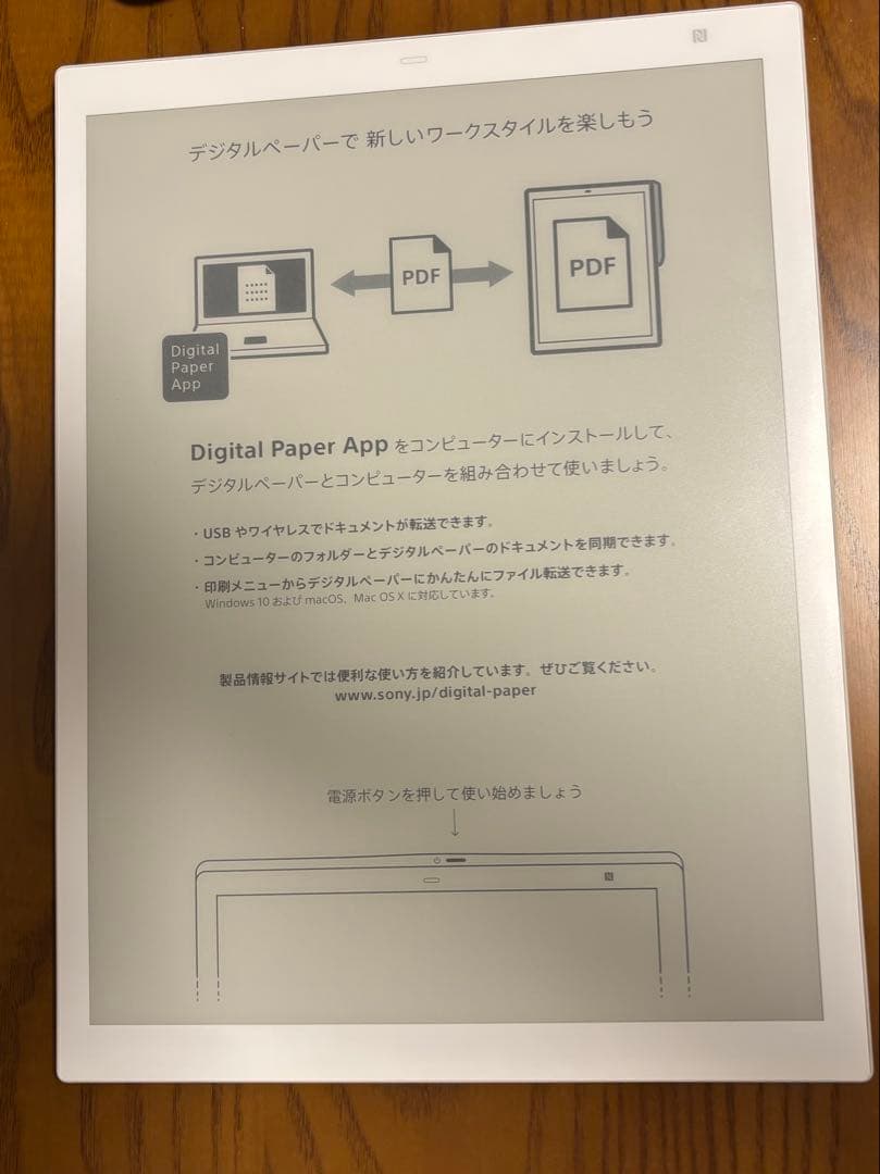 SONY デジタルペーパー DPT-RP1 ペン付き