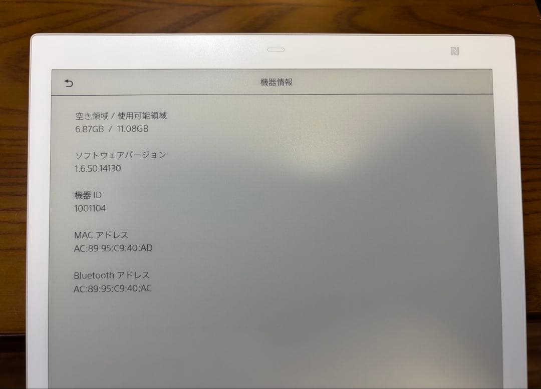 SONY デジタルペーパー DPT-RP1 ペン付き