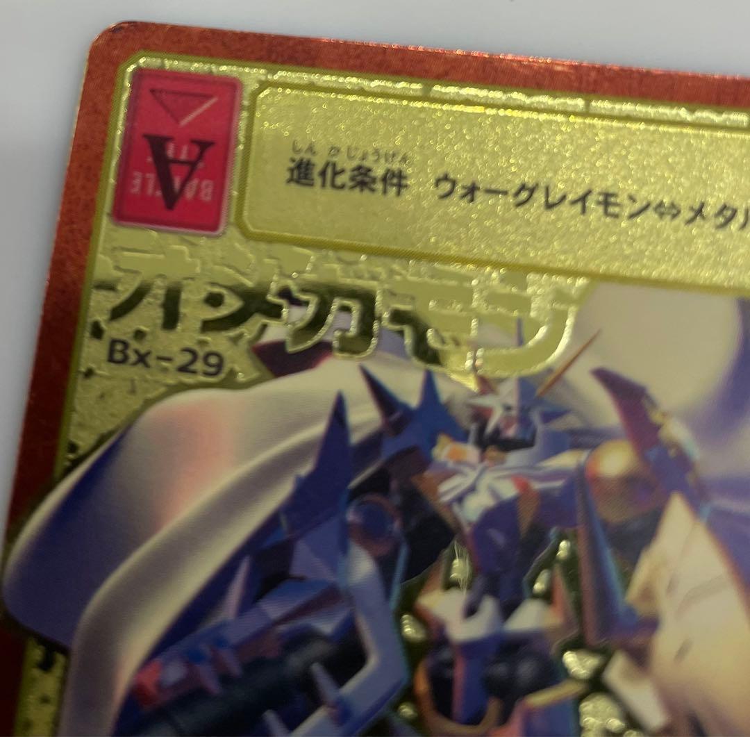 Bx-29 オメガモン　旧デジモンカード　ゴールドエッチング　当時品