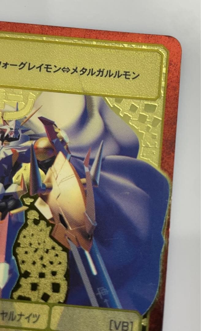 Bx-29 オメガモン　旧デジモンカード　ゴールドエッチング　当時品